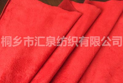 75D麂皮絨